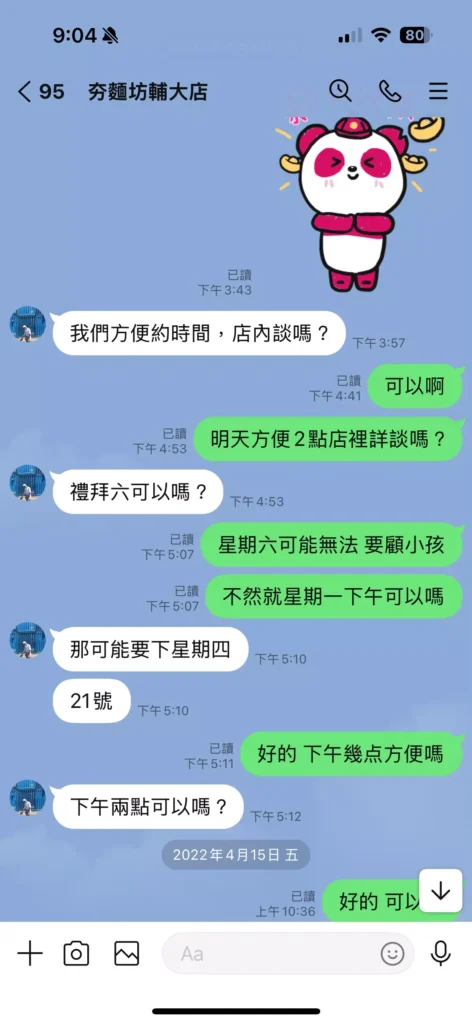Foodpanda店家心得