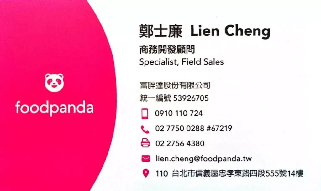Foodpanda店家申請 3 Foodpanda店家申請