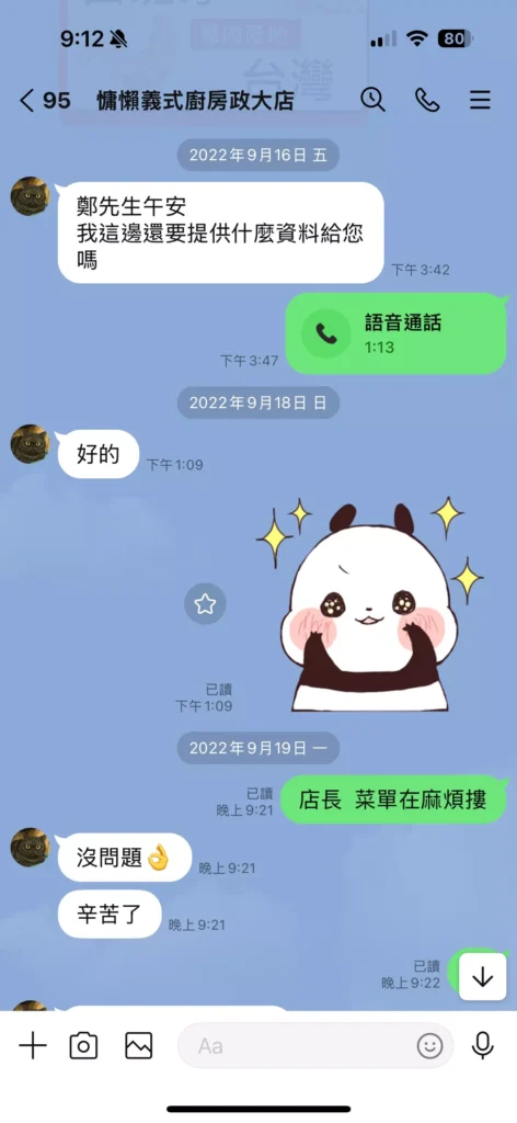 foodpanda店家