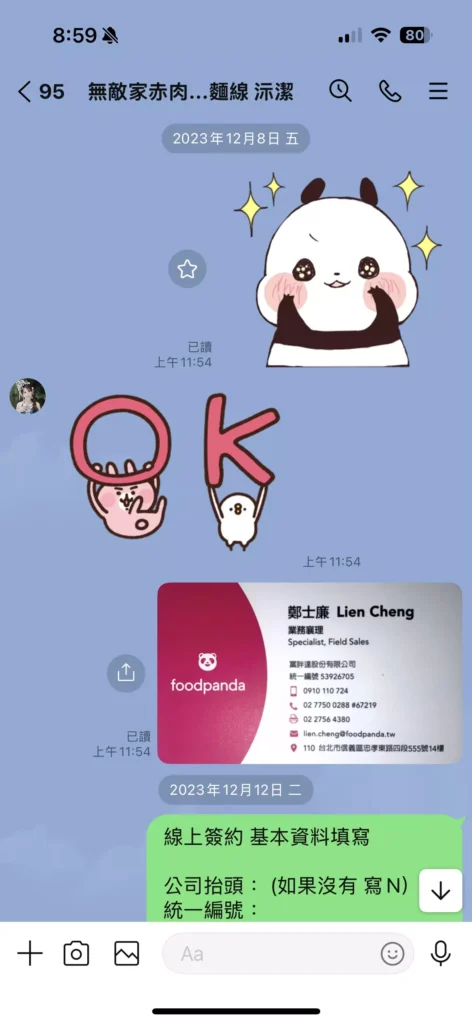 foodpanda店家審請條件