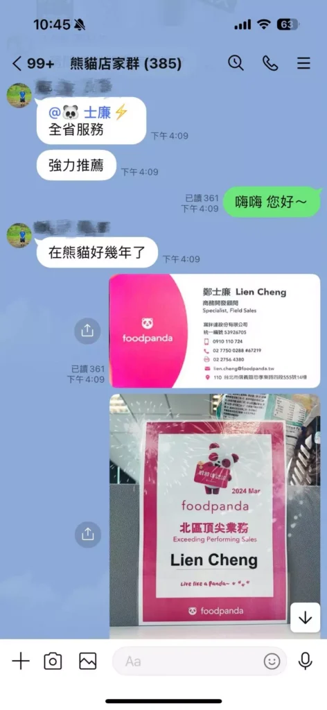 foodpanda店家申請教學
