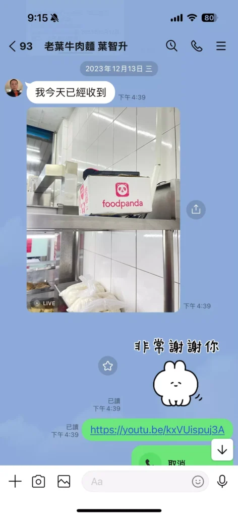 foodpanda申請